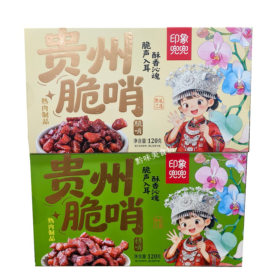 印象兜兜贵州脆哨精哨120g
