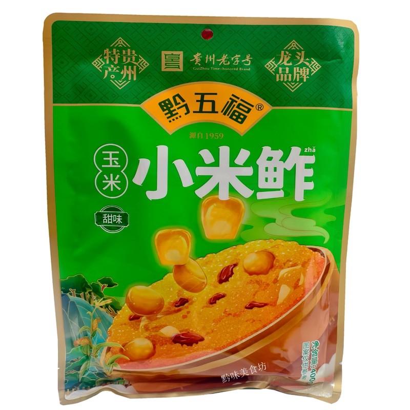 贵州特产黔五福玉米小米鲊400克