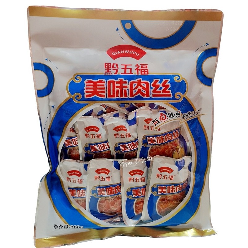 黔五福贵州特产有点意思猪肉丝
