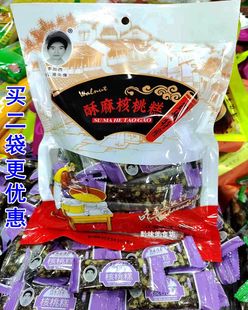 贵州特产李加西酥麻核桃糕传统糕点手工零食糖片核桃软糖酥麻软糖