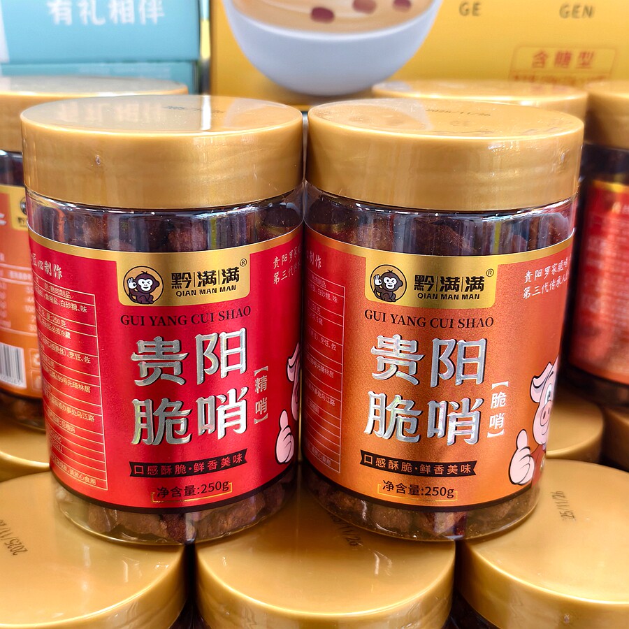 黔满满贵阳脆哨五花肉哨250g