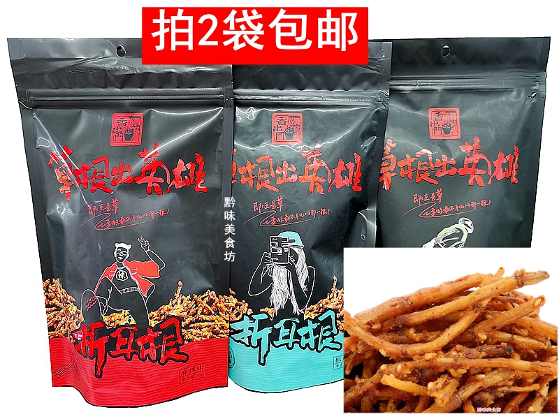 贵州特产出门麻辣耳根油炸鱼腥草