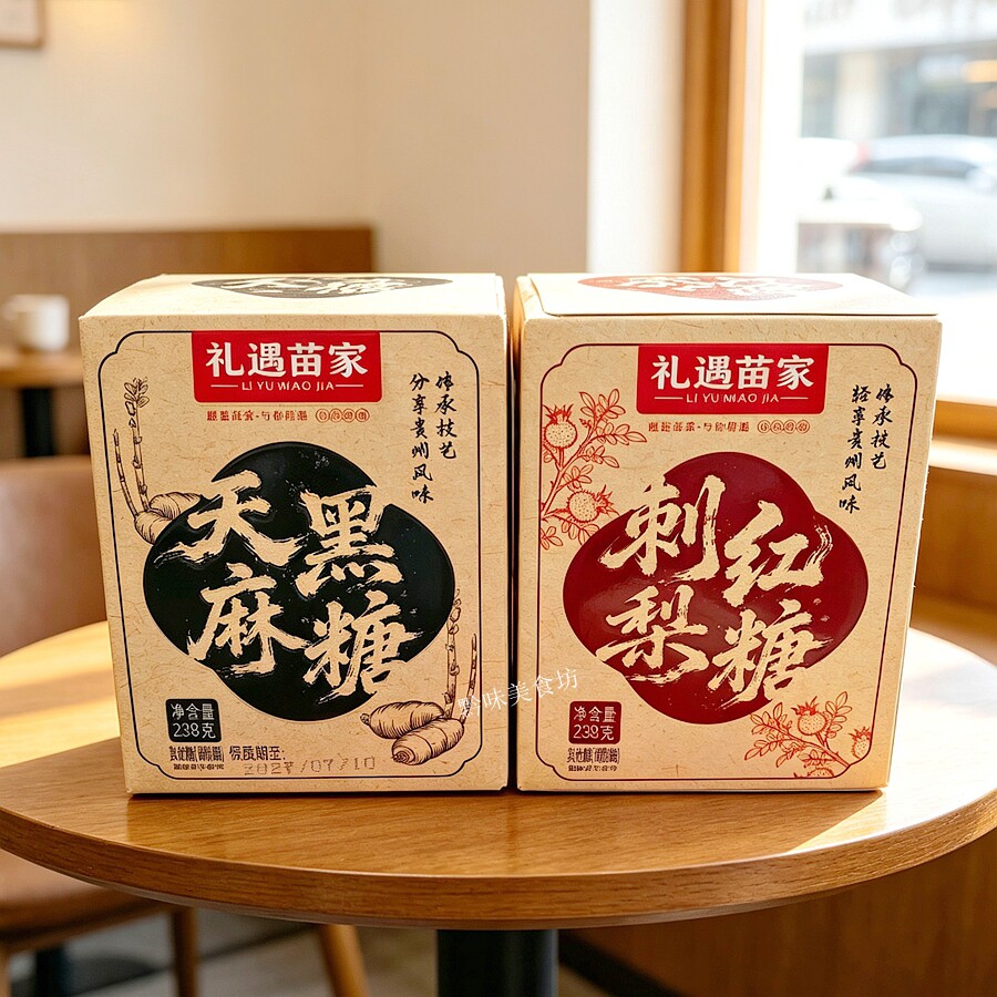 礼遇苗家刺梨红糖天麻黑糖238g