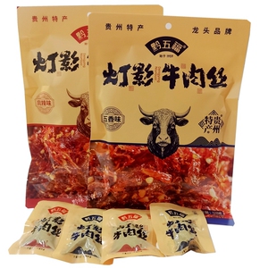 贵州特产黔五福灯影牛肉丝128g