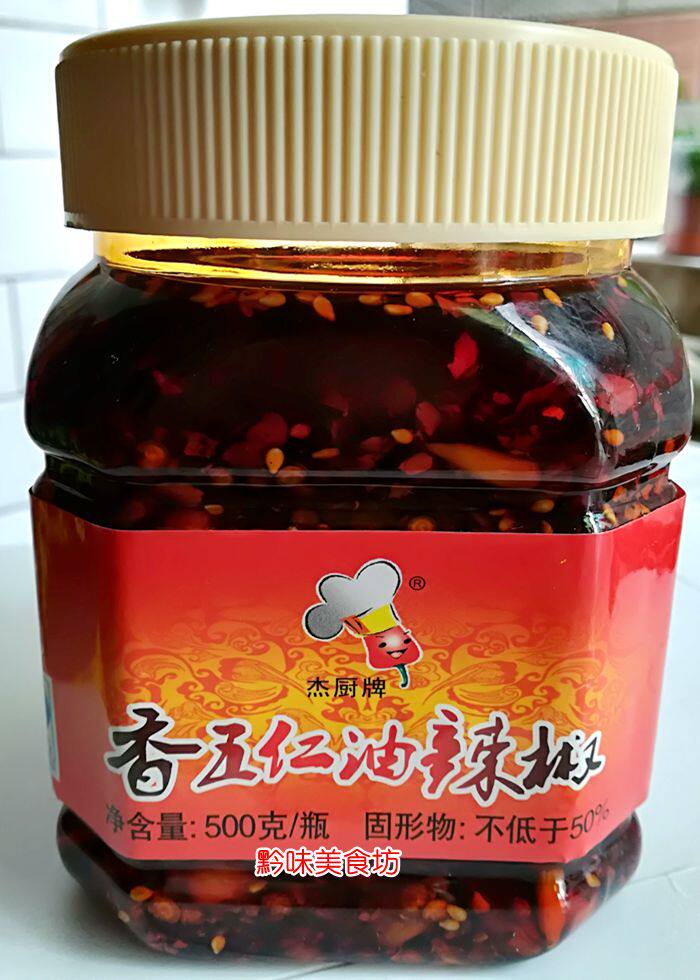 拍2瓶包邮贵州特产杰油辣椒五仁