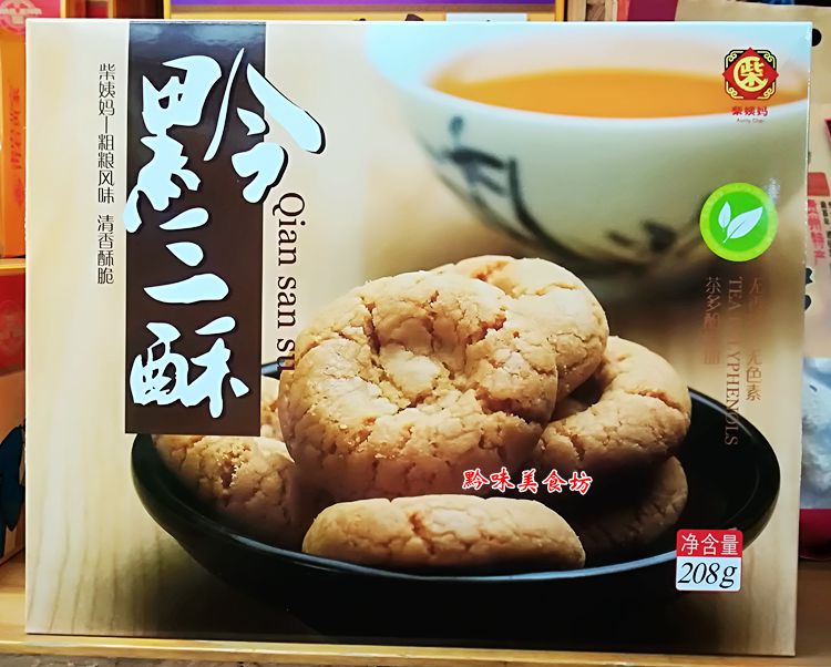 3盒包邮贵州特产柴姨妈黔三酥荞酥 粗粮酥饼 叮点酥糕点小吃208克