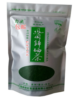 包邮贵州特产 遵义凤岗锌硒贵州绿茶 250克一袋 食用农产品