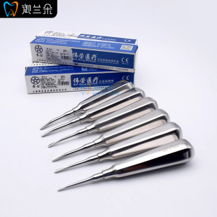 齿口腔牙科伟荣拔牙挺子微创不锈钢丁字根尖弯直三角开冠挺器械钳