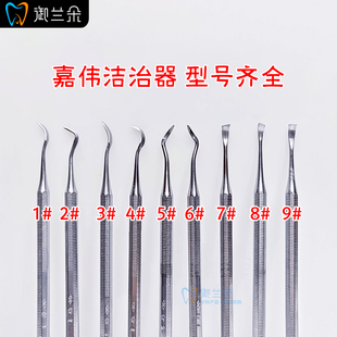 牙科材料手工洁治器龈上牙周清洁牙结石刮治器执业考试用剔去牙垢