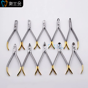 正畸钳牙科口腔技工钳末端切断末端钳回弯细丝切断去托槽矫正扎嘴