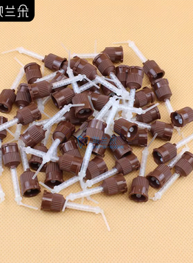 牙科双固化树脂水门汀注射头连接头搅拌头DMG材料粘接剂混合管