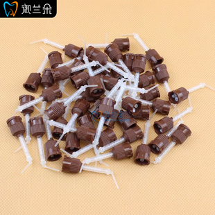 牙科双固化树脂水门汀注射头连接头搅拌头DMG材料粘接剂混合管