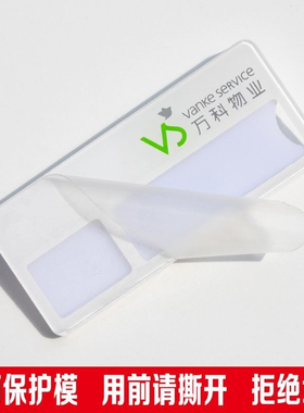 万科物业工牌亚克力胸牌定制工号牌定做员工姓名牌工作证胸卡包邮
