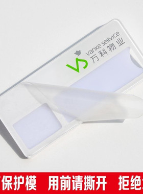 万科物业工牌亚克力胸牌定制工号牌定做员工姓名牌工作证胸卡包邮