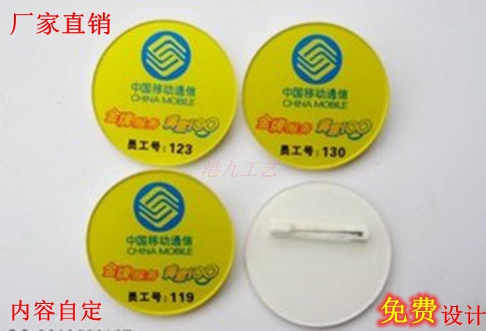 厂家定制亚克力圆形胸牌 水晶滴胶胸牌 编号牌 定做工号牌 校徽