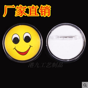 厂家现货圆形胸牌5cm微笑胸针内芯可更换工号牌壳笑脸胸卡校徽章