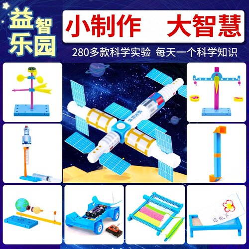 科技小制作手工diy材料包