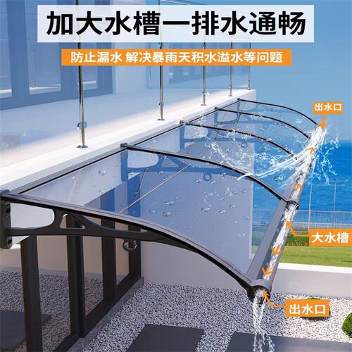 现货速发带水槽加厚耐力板挡雨棚