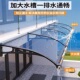 大水槽铝合金雨棚屋檐家用挡雨PC耐力板户外窗户雨棚阳台门头雨搭