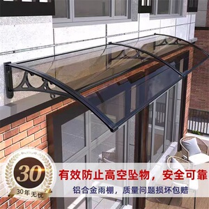 铝合金雨棚户外庭院露台窗户遮阳棚阳台家用防雨无声PC透明挡雨搭