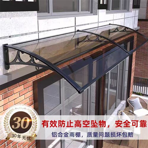 铝合金支架加厚PC耐力板户外雨棚