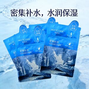 水密码冰川矿泉密集补水双层面贴膜补水保湿2ml+24g正品单贴面膜
