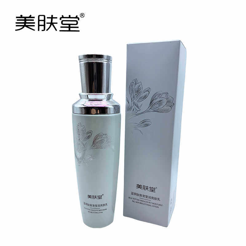 美肤堂蓝铜肽致宠莹润亮肤乳改善暗黄提亮肤色补水保湿滋润乳液