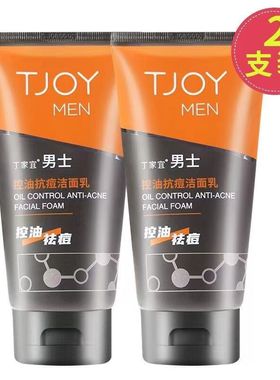 丁家宜男士控油抗痘洁面乳120g控油祛痘深层清洁清洁毛孔洗面奶
