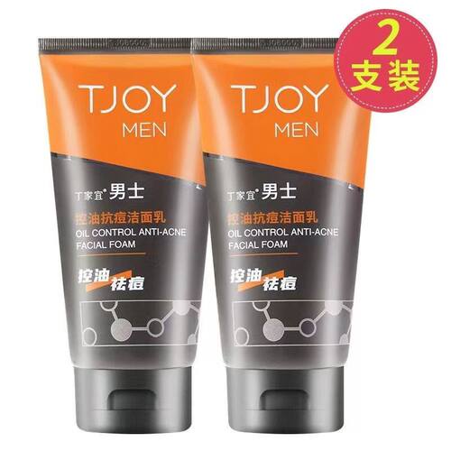 丁家宜男士控油抗痘洁面乳120g控油祛痘深层清洁清洁毛孔洗面奶