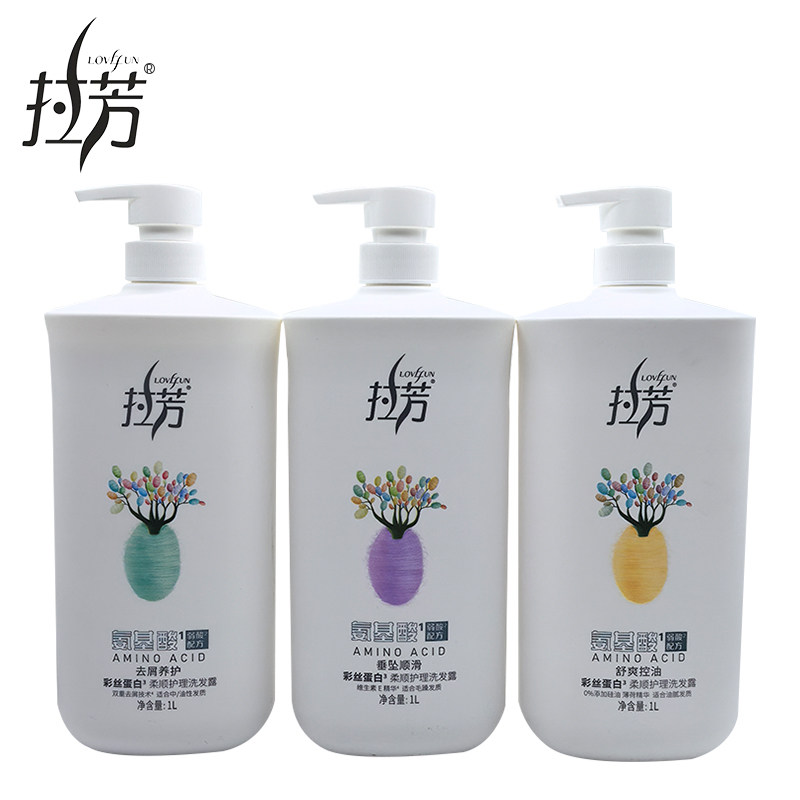 拉芳氨基酸彩丝蛋白清爽去头屑养护洗发露改善毛躁焗油顺滑洗发膏
