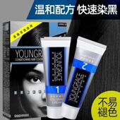 温雅染发剂遮盖白发自然黑色染发膏快速染黑染护合一自己在家染发