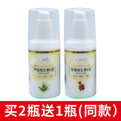 朗力福维生素E乳芦荟滋润保湿补水抗干燥玫瑰身体乳液面霜护手霜