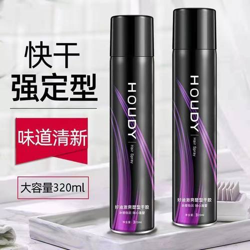 好迪造型干胶发胶喷雾定型蓬松