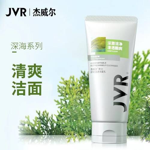 杰威尔男士洗面奶深海绿藻舒爽清透洁面乳120g深层清洁泡沫控油