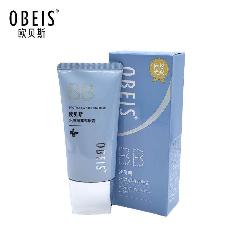欧贝斯水凝隔离遮瑕霜BB霜女士隔离霜隐形遮毛孔持久保湿裸妆提亮