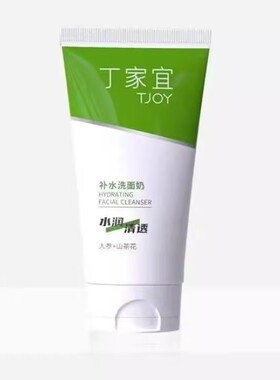 丁家宜补水洗面奶深层清洁保湿柔润去油收缩毛孔正品洁面乳女士