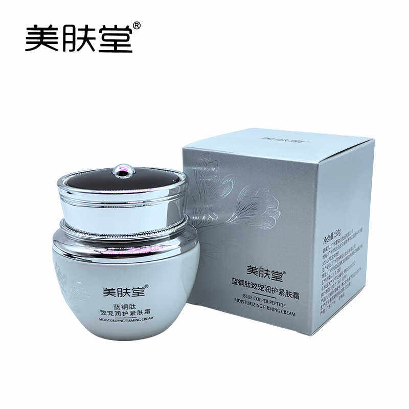 正品美肤堂蓝铜肽致宠修护紧肤霜50克抗皱保湿滋润嫩滑提亮肤色