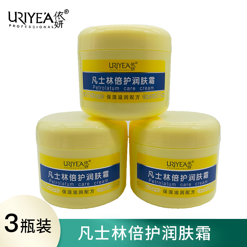 依妍凡士林倍护润肤霜300g保湿