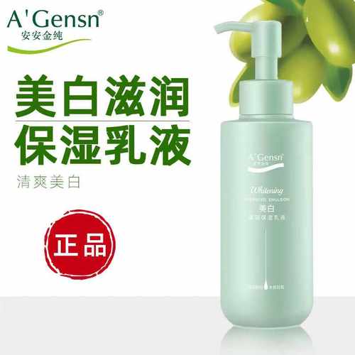 滋养倍润橄榄油正品秋冬安安金纯