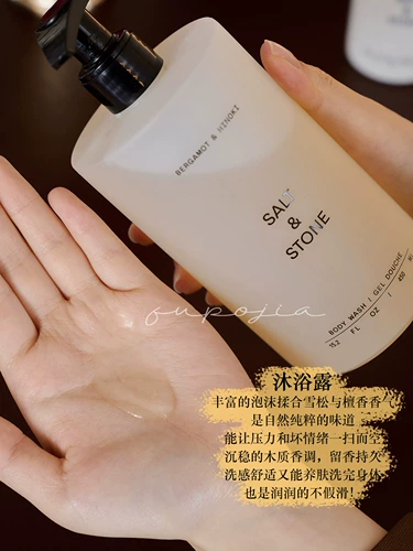 Гель для душа с солевым камнем Shelley's Song, стойкий аромат для тела, увлажняющий и восстанавливающий кожу, соляной камень