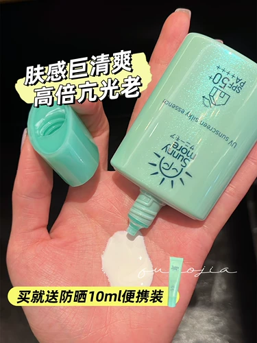 Освежающий увлажняющий водостойкий солнцезащитный крем для лица для ухода за кожей, УФ-защита