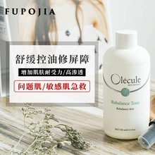 olecule奥乐芬海洋蛋白平衡爽肤水1