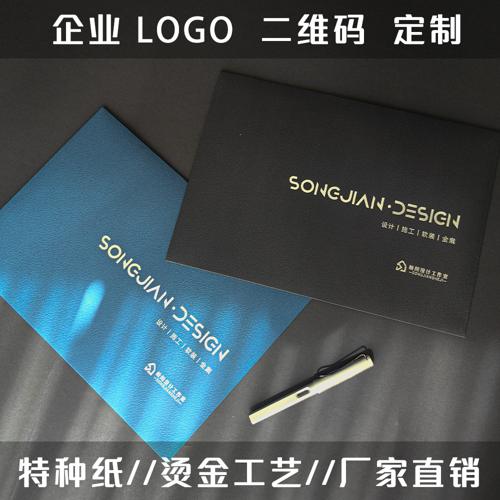 特种纸烫金工艺装饰设计合同