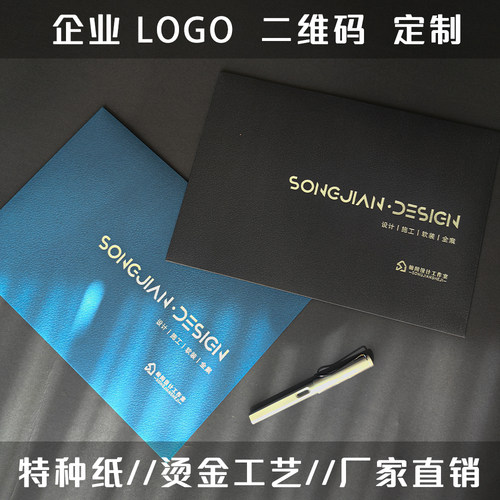 特种纸烫金工艺装饰设计合同