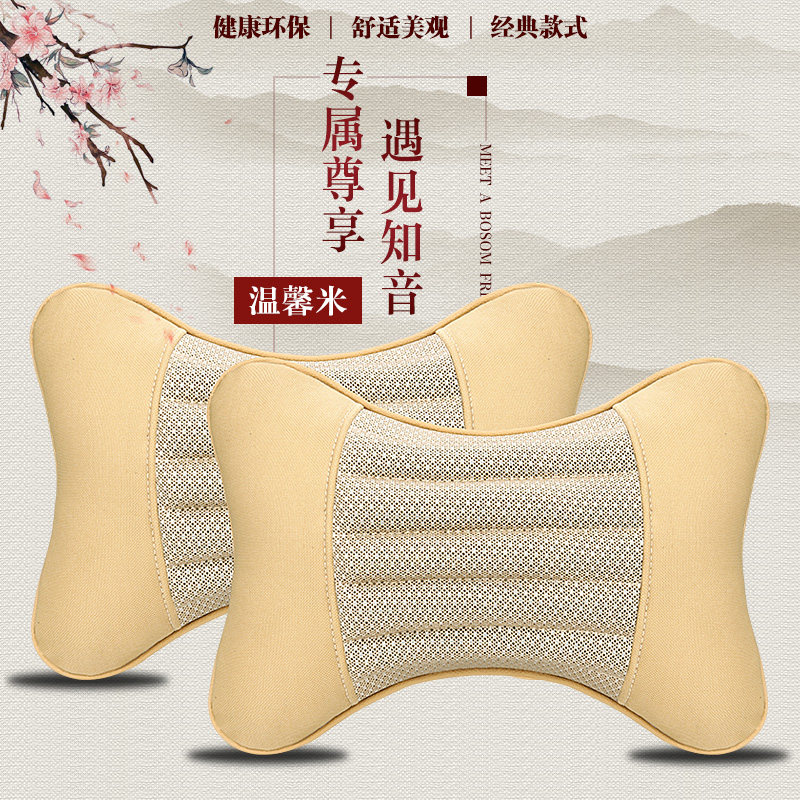 四季棉麻汽车头枕一对决明子通用