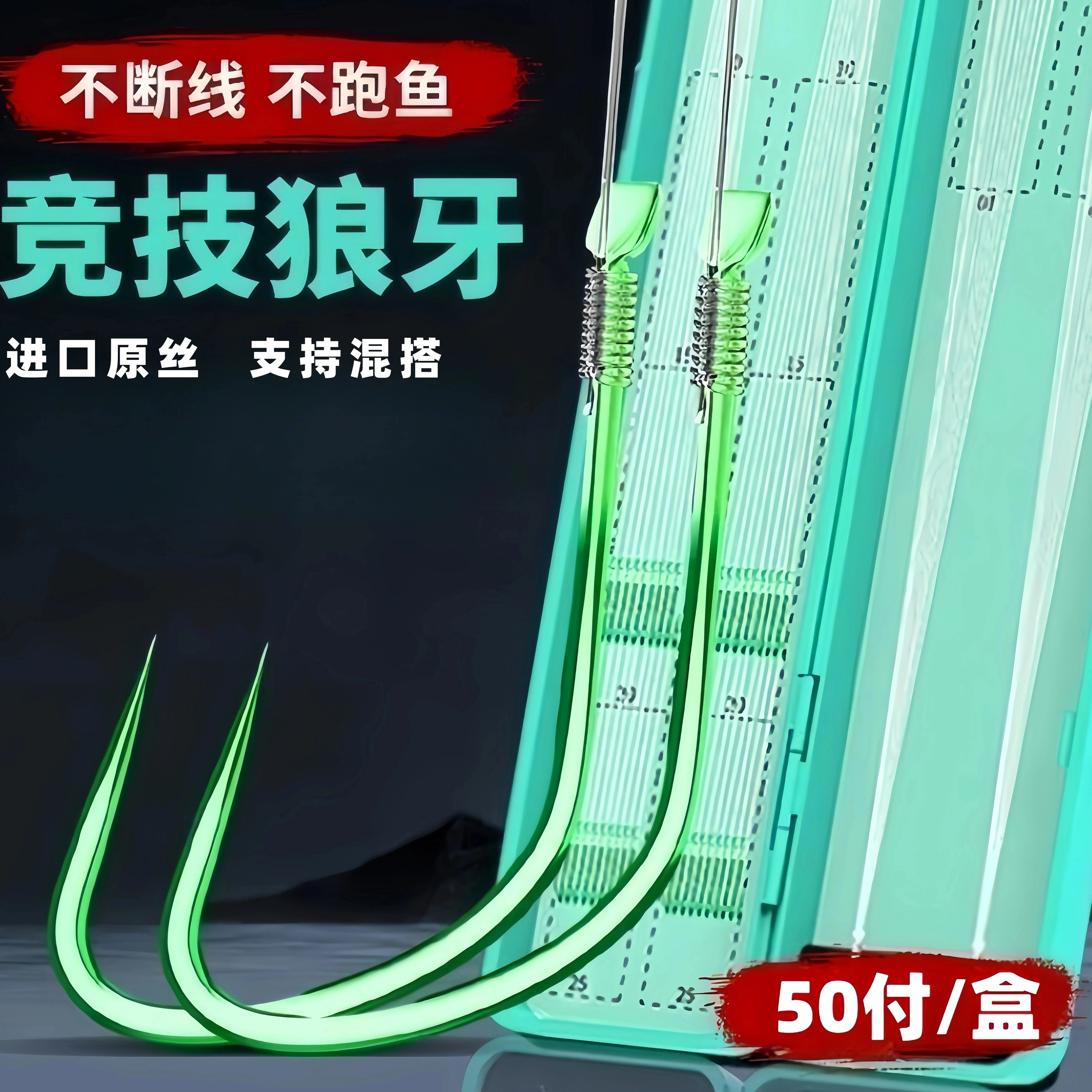 黑坑狼牙竞技改良子线双钩成品偷驴高端黑坑鱼钩正品黑坑细子线