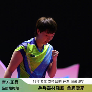 男女乒乓球衣 银河yinhe乒乓儿童专用V领短袖 王曼昱同款 刘诗雯