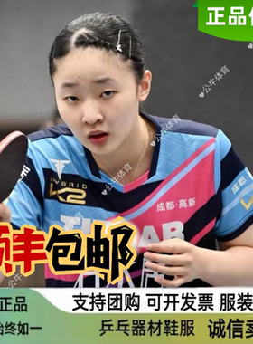 TIBHAR挺拔k2乒乓球服2025新款乒乓球运动服套装专业速干兵乓球服