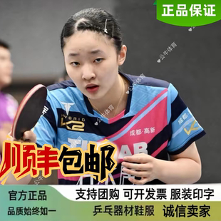 TIBHAR挺拔k2乒乓球服2025新款 专业速干兵乓球服 乒乓球运动服套装