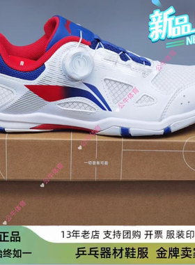 李宁新款旋钮乒乓球鞋男女款专业比赛训练鞋透气防滑耐磨运动鞋